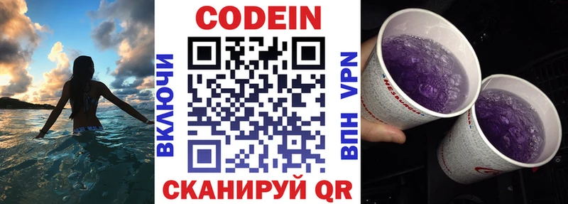 Кодеиновый сироп Lean Purple Drank Козловка